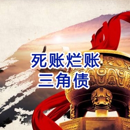 江门要债公司